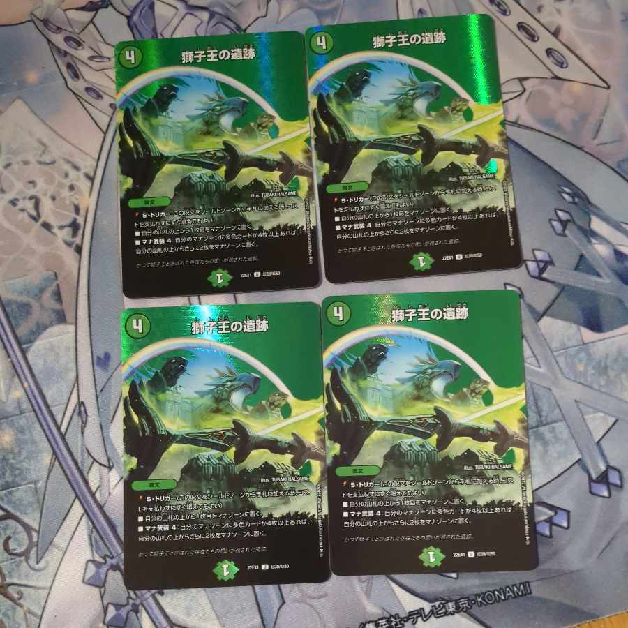 Ruins of the Lion King 4 pieces