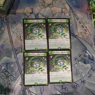 Fairy Re:Life 4 sheets