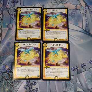 Heaven's Gate R 4 cards