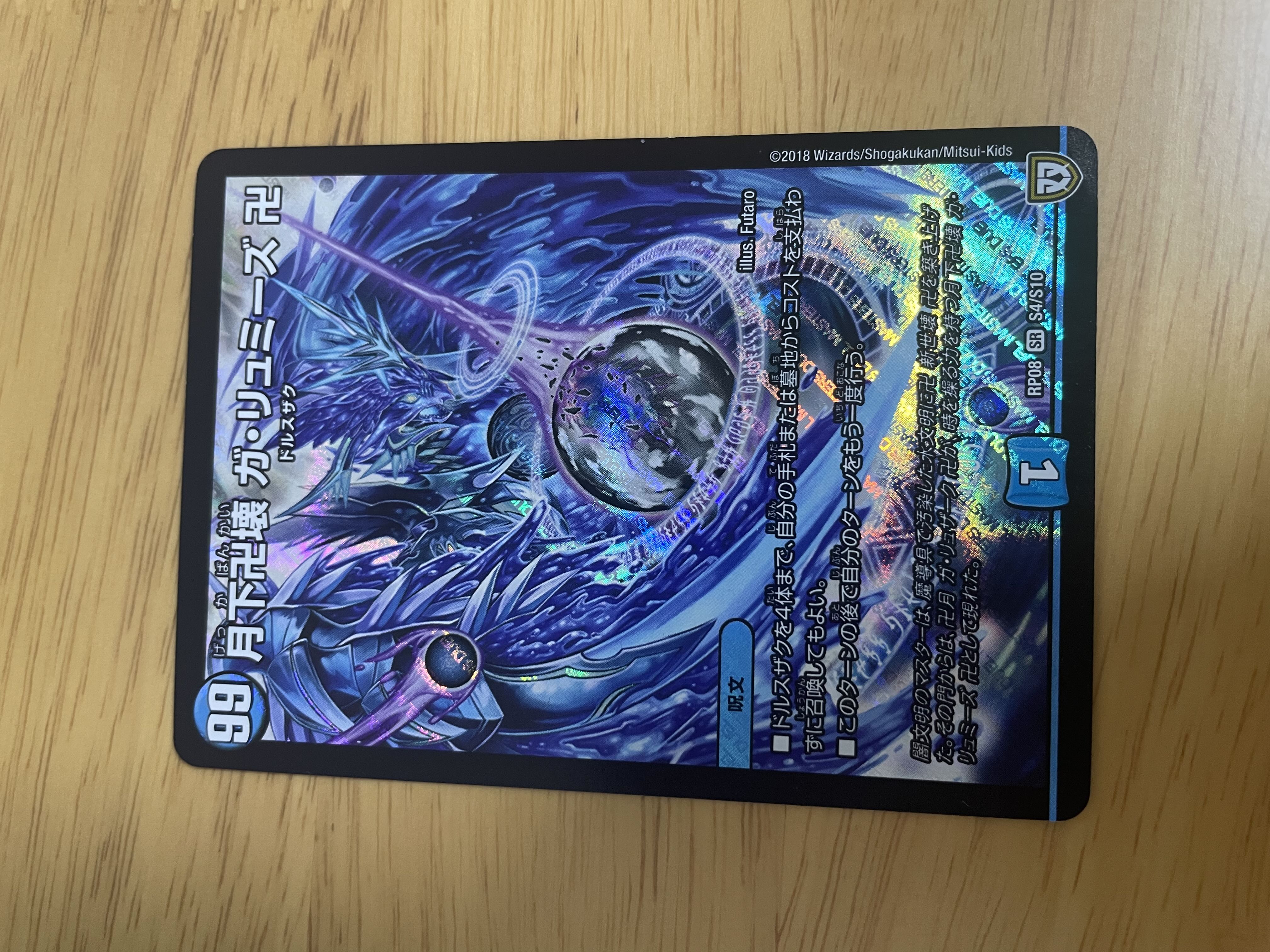 Ga-Lumise Manji-Break Ga-Lumise Manji SR S4/S10