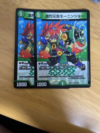 Gekijyoki Genki Monin Joe VR 15/110