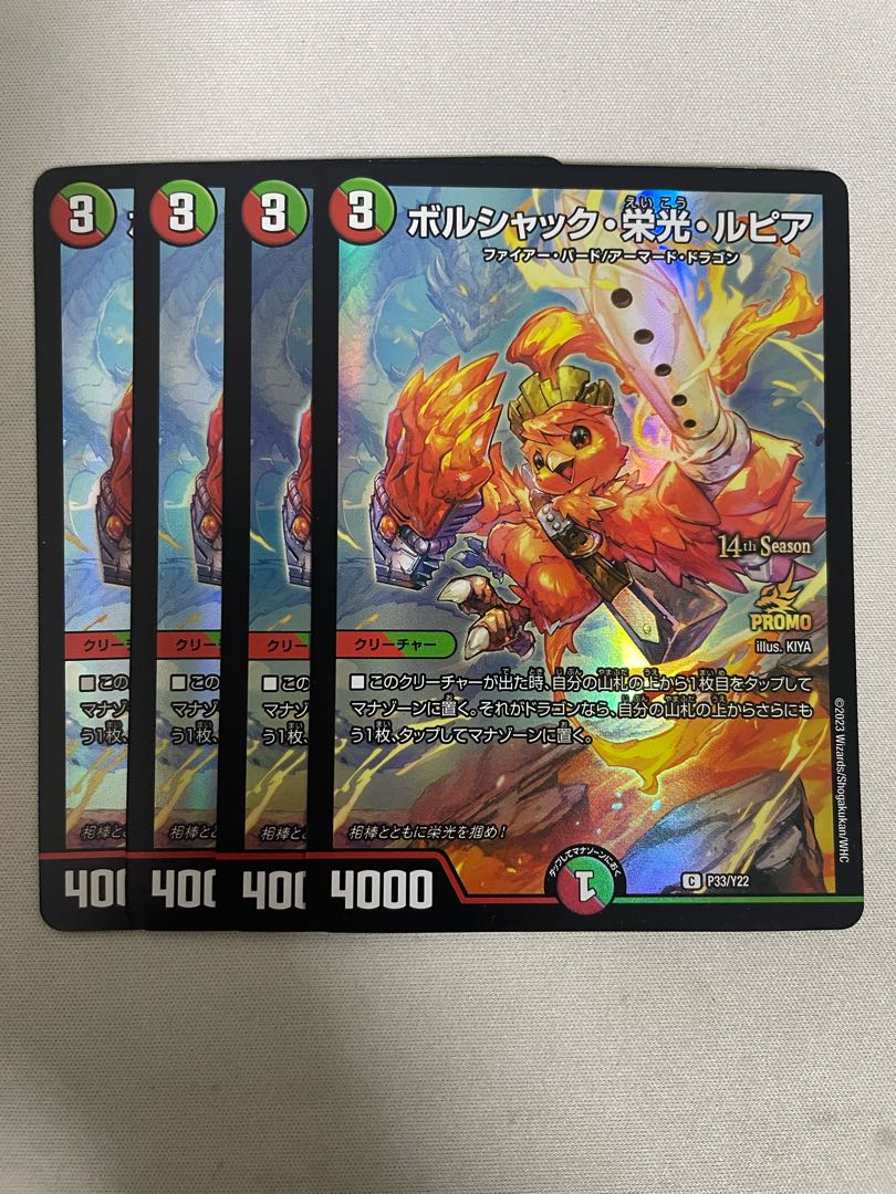 Bolshak Glory Lupia C 75/75