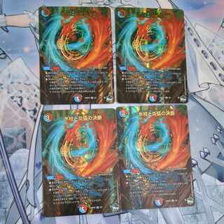 Decision of icicles and Fire arc