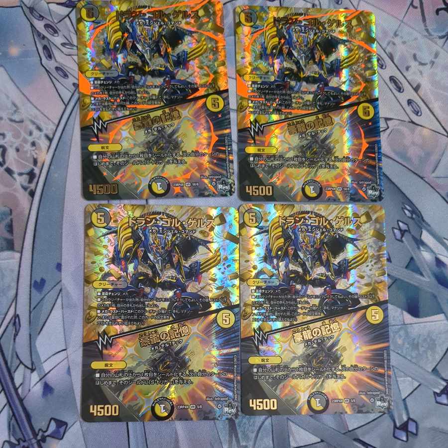 Doran Gol Gerus: Memories of a great dragon, 4 sheets.