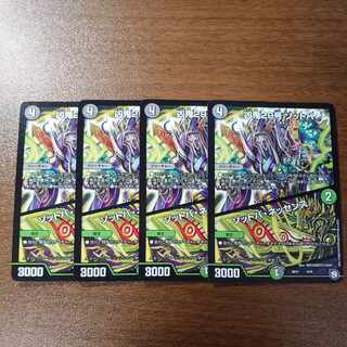 Wesen 29, Zotoba｜Zotoba Nessens 4/19 1枚