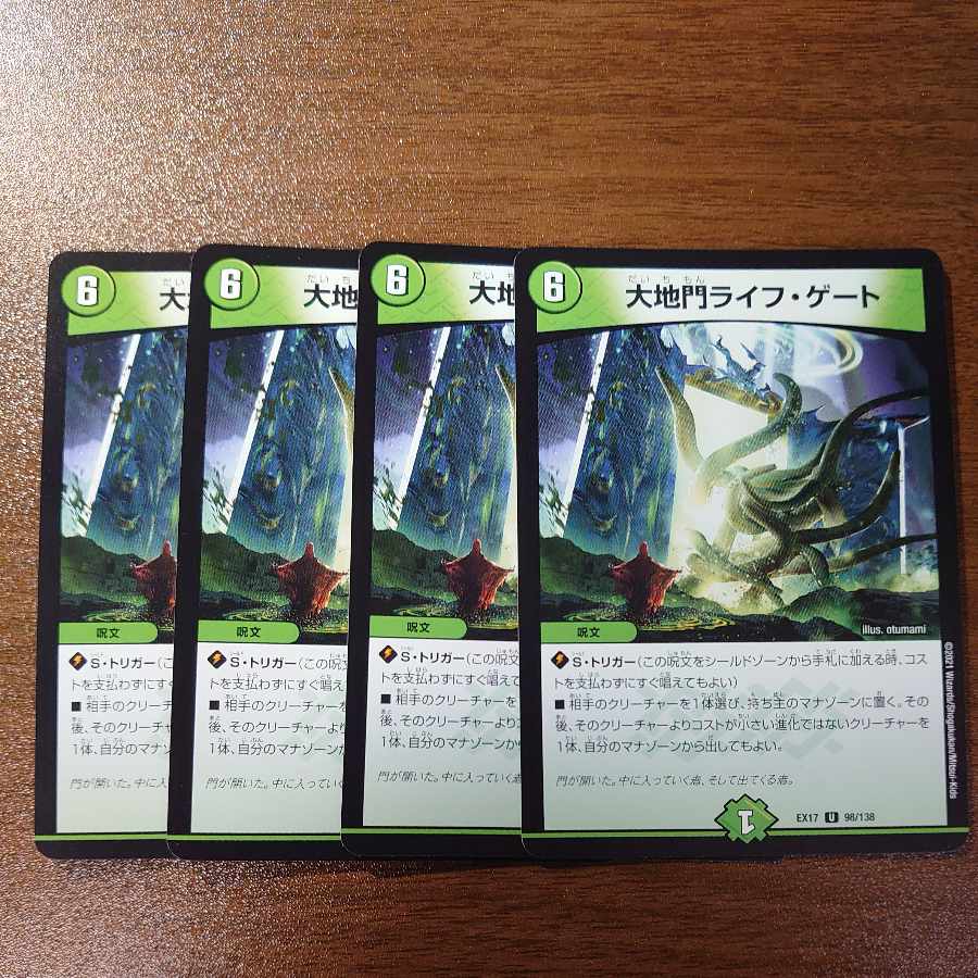 Daichimon Life Gate U 98/138