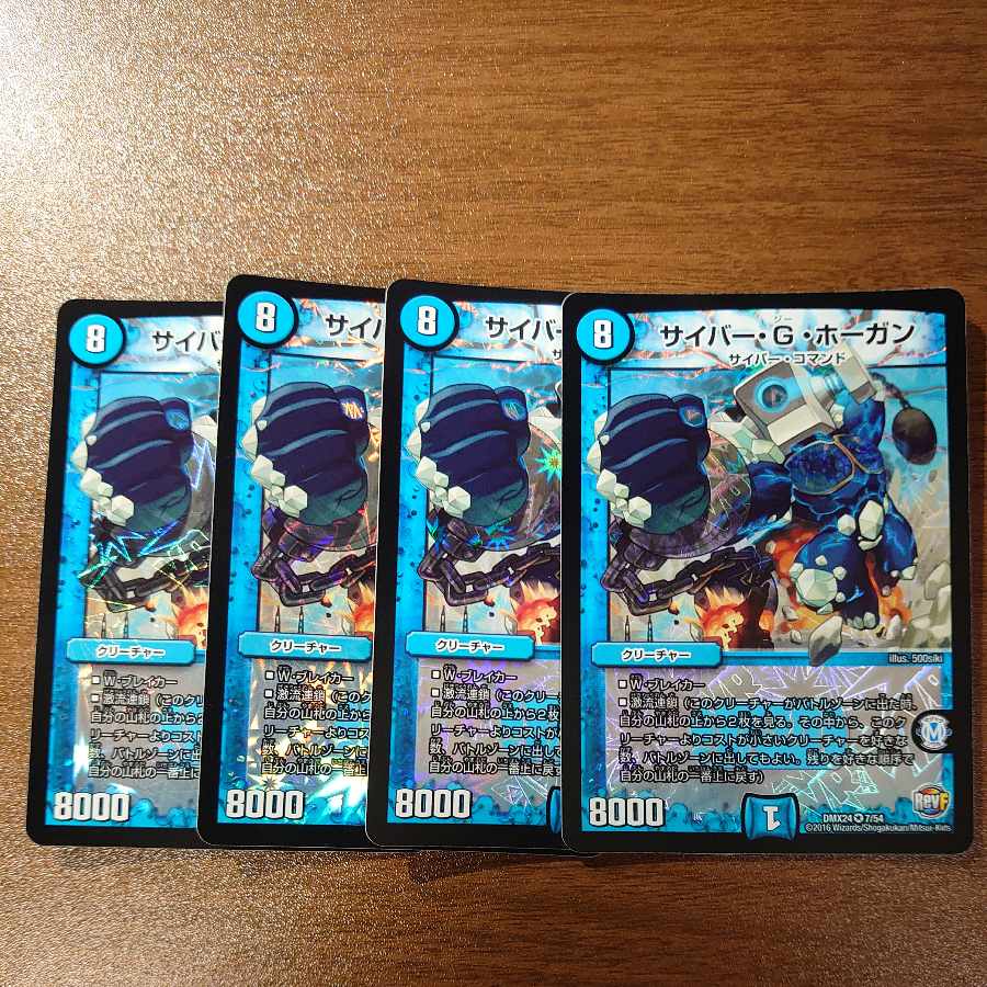 Cyber G. Hogan, VR 7/54