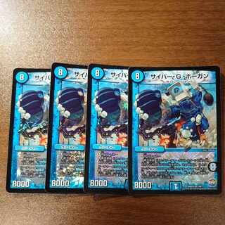 サイバー・G・ホーガン VR 7/54