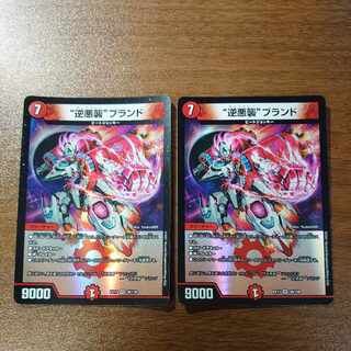 "Reverse Darkness Attack" Brand VR 38/138