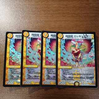 Time Dragon Rockin' Star VR 2/71 1枚