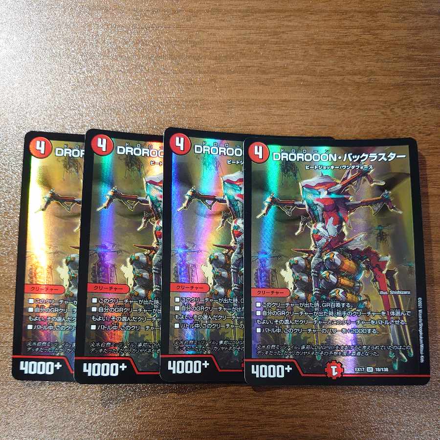 DROROOON Bucklaster SR 18/138