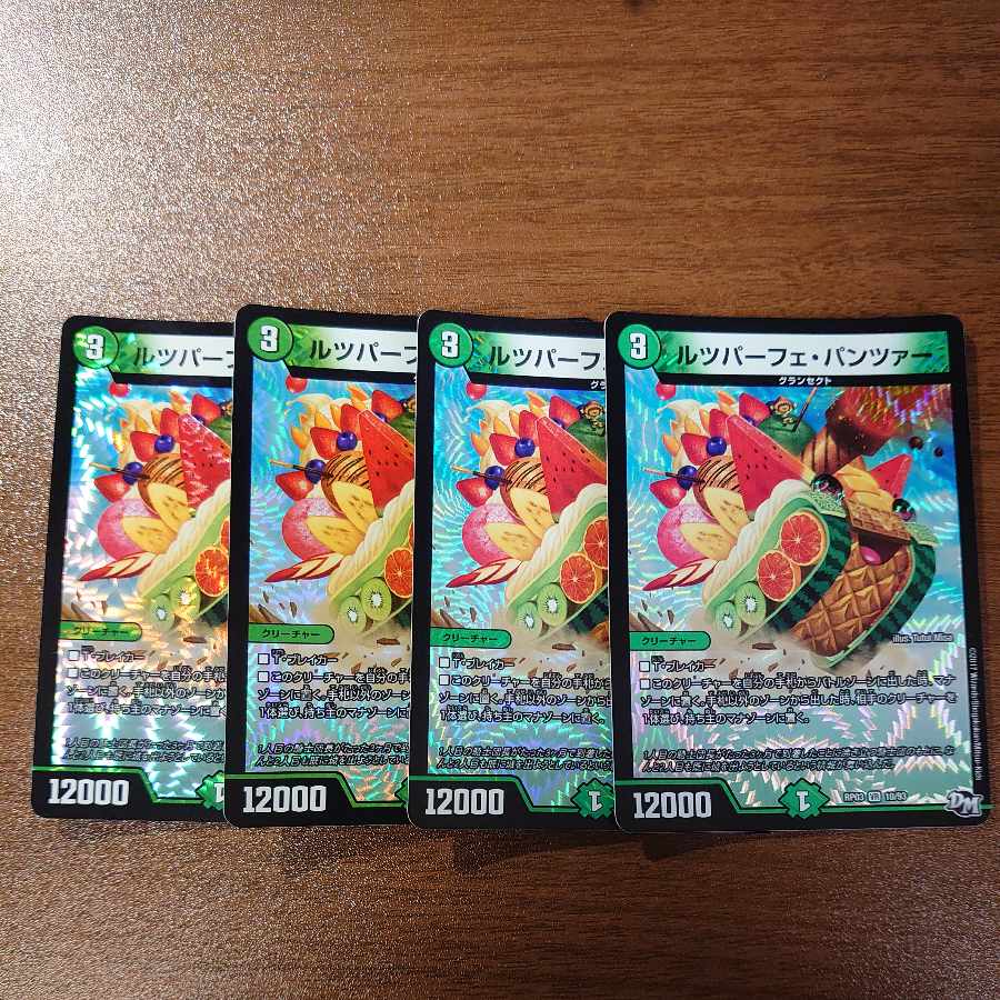 Lutzperfe Panzer VR 10/93