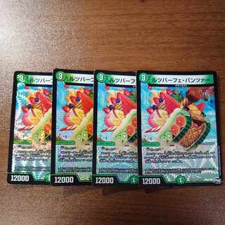 ルツパーフェ・パンツァー VR 10/93