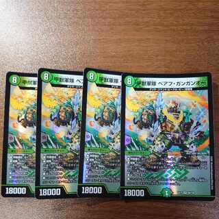 Armored Beast Army Beahu Gangan O VR 40/138