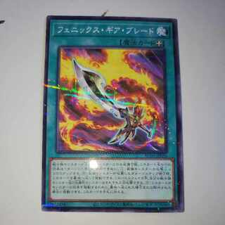 Phoenix Gear Blade Parallel Normal JP026