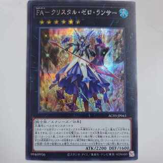 FA-Q Squirrel Tal Zero Lancer Secret Rare Siku