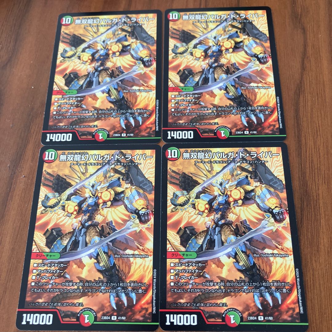 Muso Ryugen Barga de Leiber