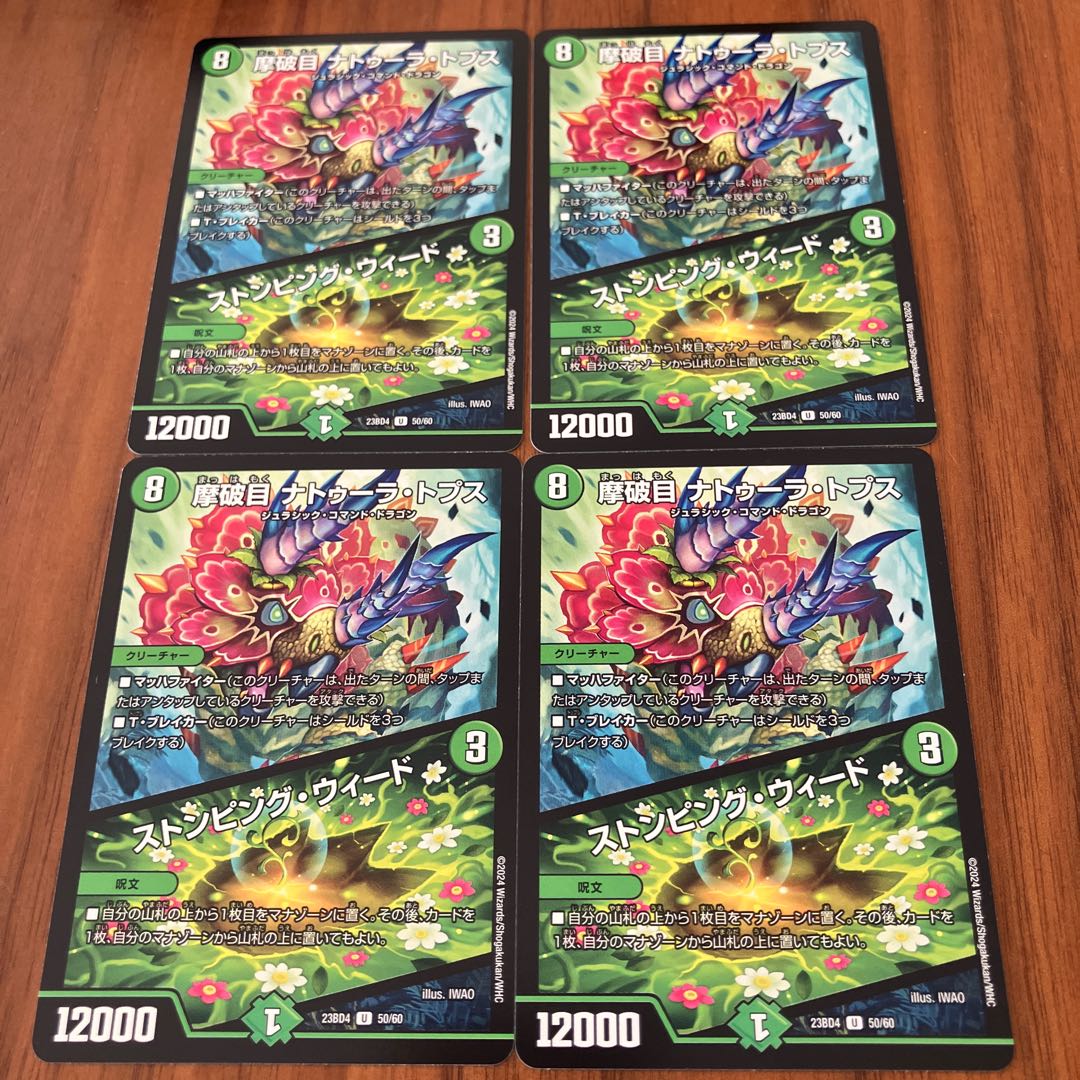 Mabaku-me Natura Tops｜Stomping Nettles