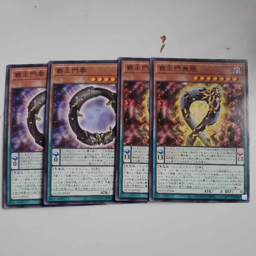 覇王門零 覇王門無限 ノーマルセット