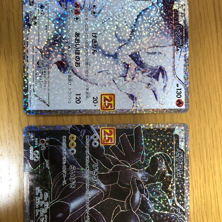 Reshiram (25th) PROMO PROMO 020/025