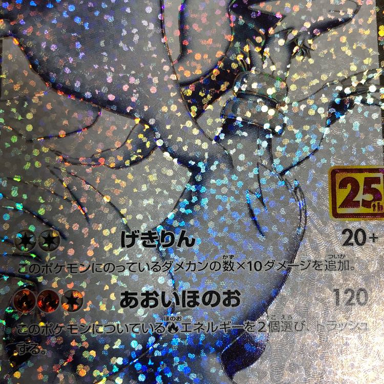 Reshiram (25th) PROMO PROMO 020/025