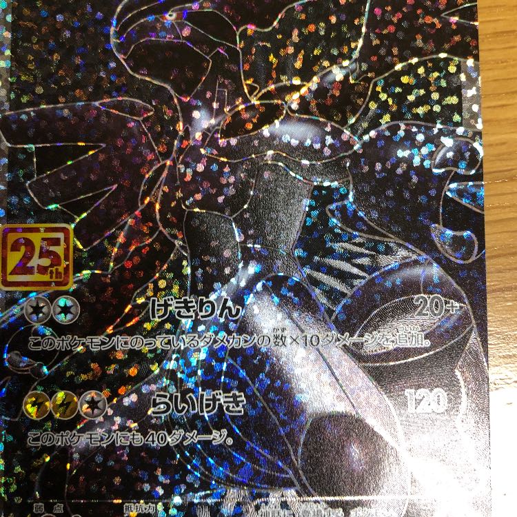 Reshiram (25th) PROMO PROMO 020/025