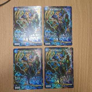 終末の時計 ザ・クロック R-foil P20/Y17　4枚