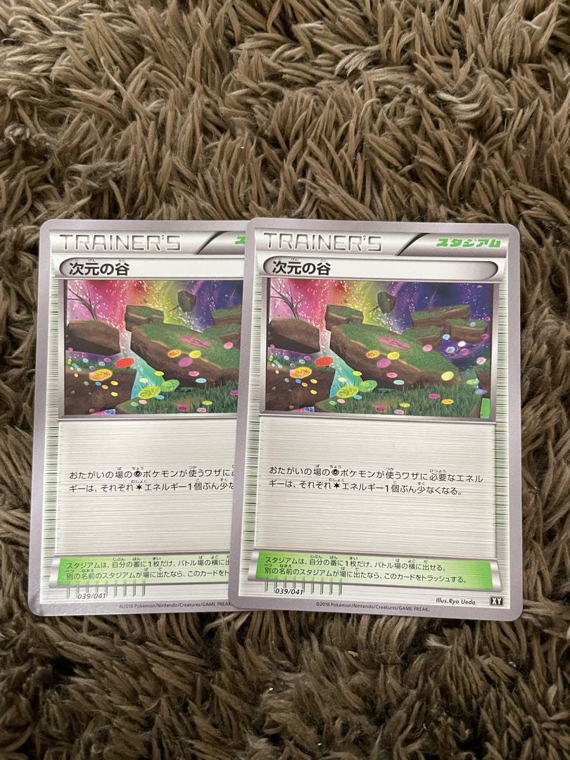 Dimension Valley 039/041 2 sheets