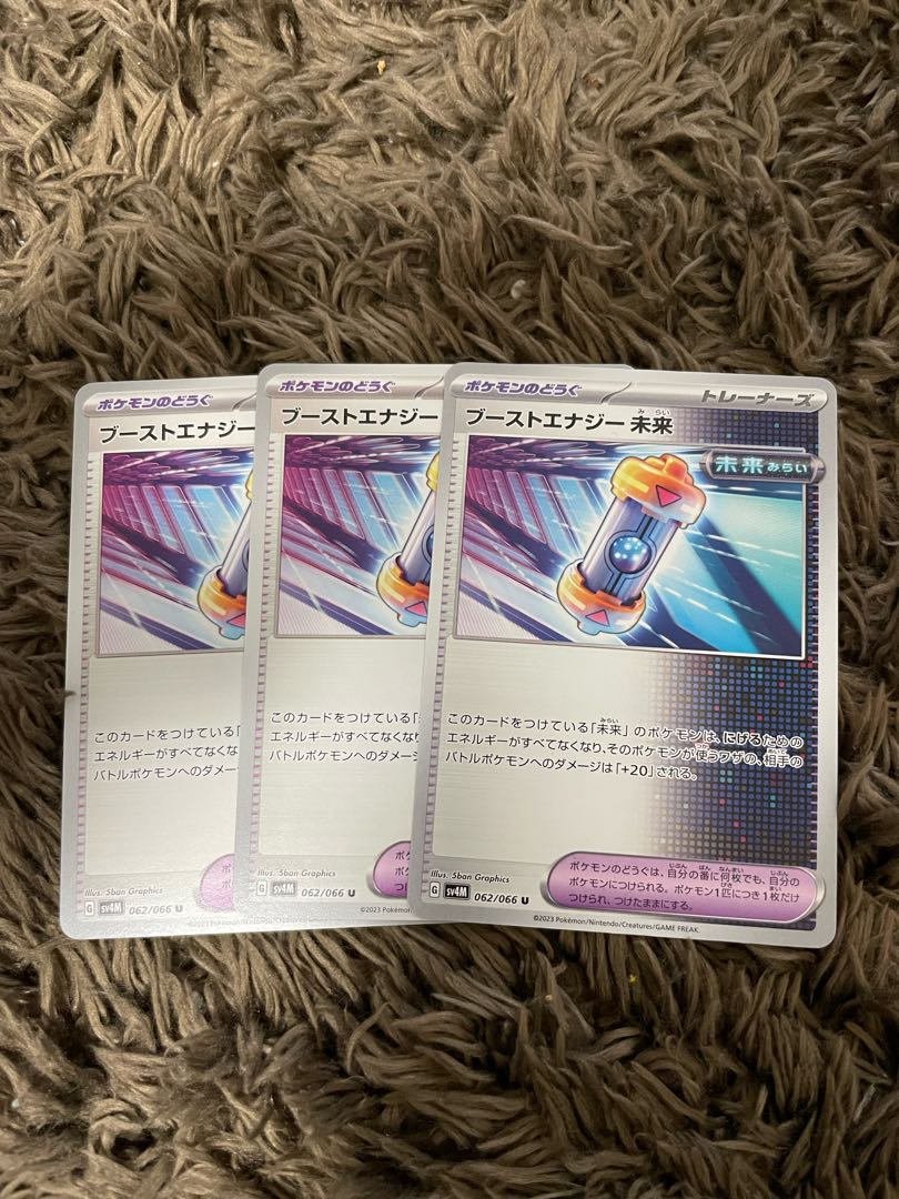 Boost Energy Future U 062/066 3 copies