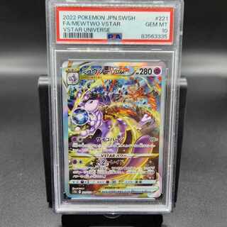 [PSA10] MewtwoVSTAR SAR 221/172