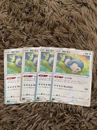 Snorlax R 084/100 4 sheets