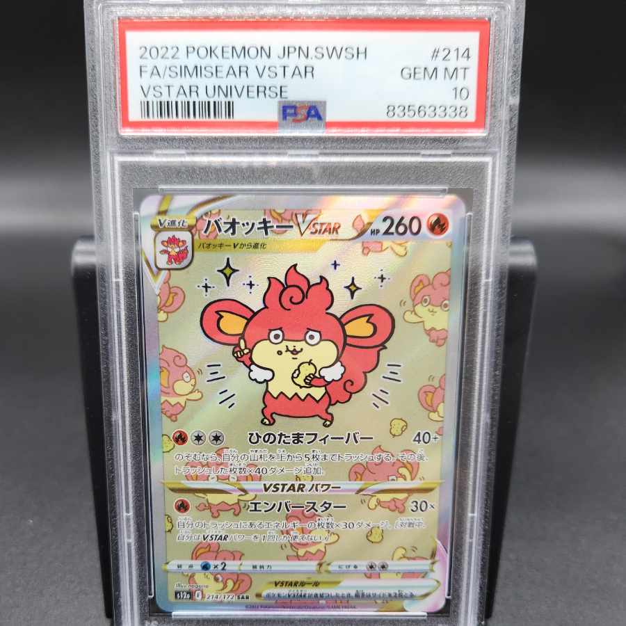 PSA10] SimisearVSTAR SAR 214/172