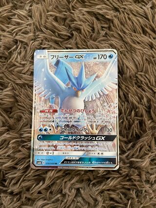 ArticunoGX RR 014/066