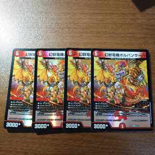 幻獣竜機ボルパンサー VR 6/75