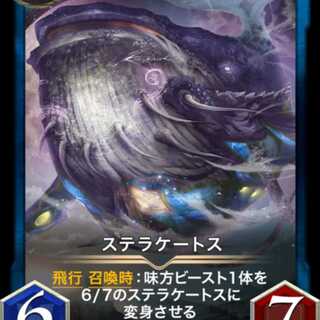 ステラケートス