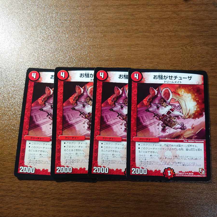 Disturbing Chuza U 20/38