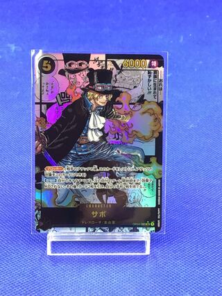 Sabo (Parallel) (Super Parallel) P-SR OP04-083