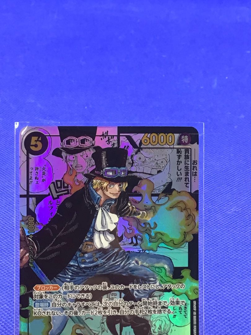 Sabo (Parallel) (Super Parallel) P-SR OP04-083