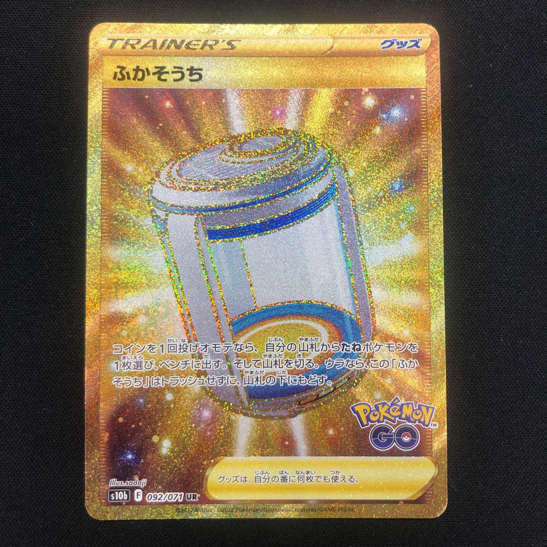 In addition, the UR 092/071