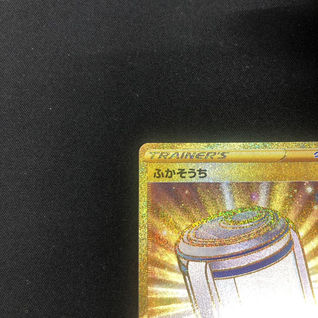 In addition, the UR 092/071