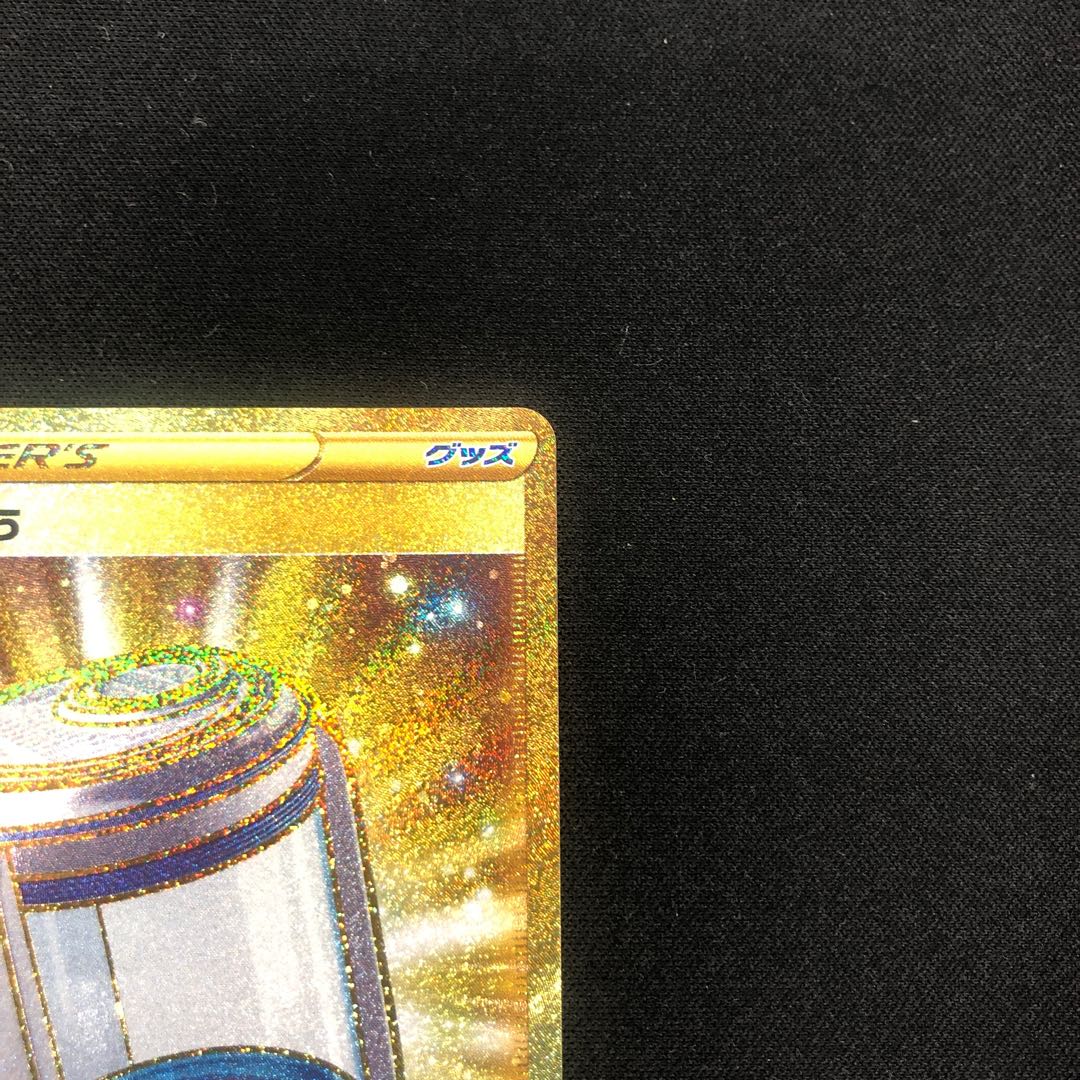 In addition, the UR 092/071