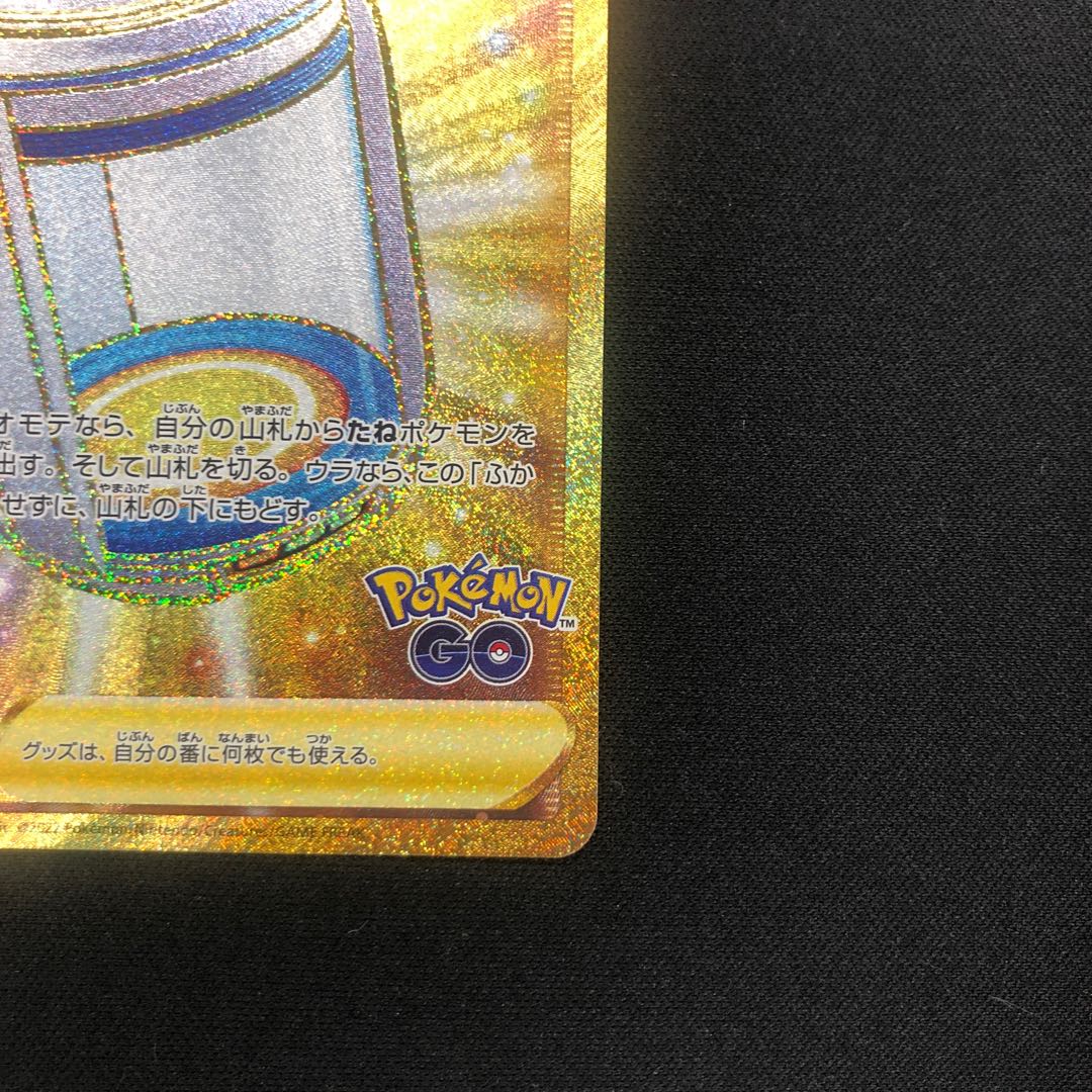 In addition, the UR 092/071