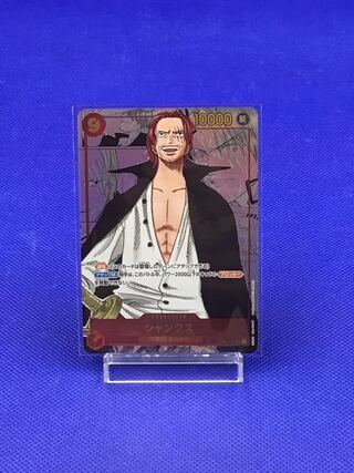 Shanks (Parallel) (Super Parallel) P-SEC OP01-120