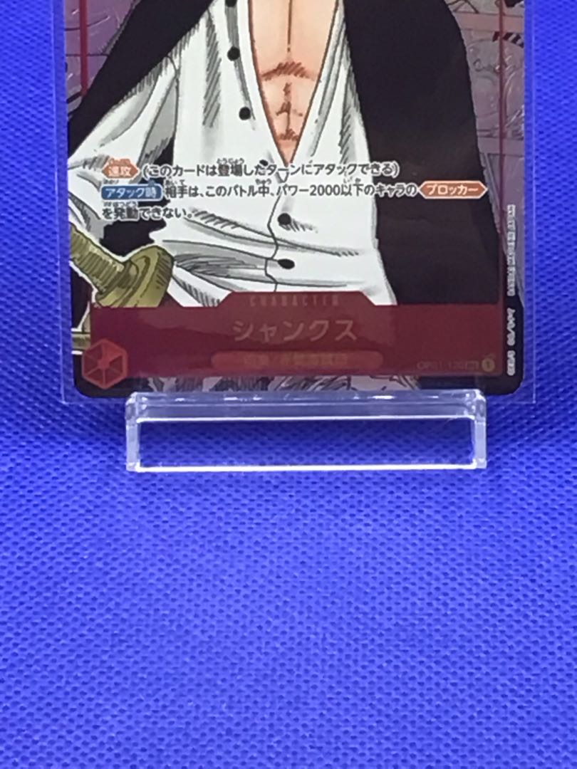 Shanks (Parallel) (Super Parallel) P-SEC OP01-120