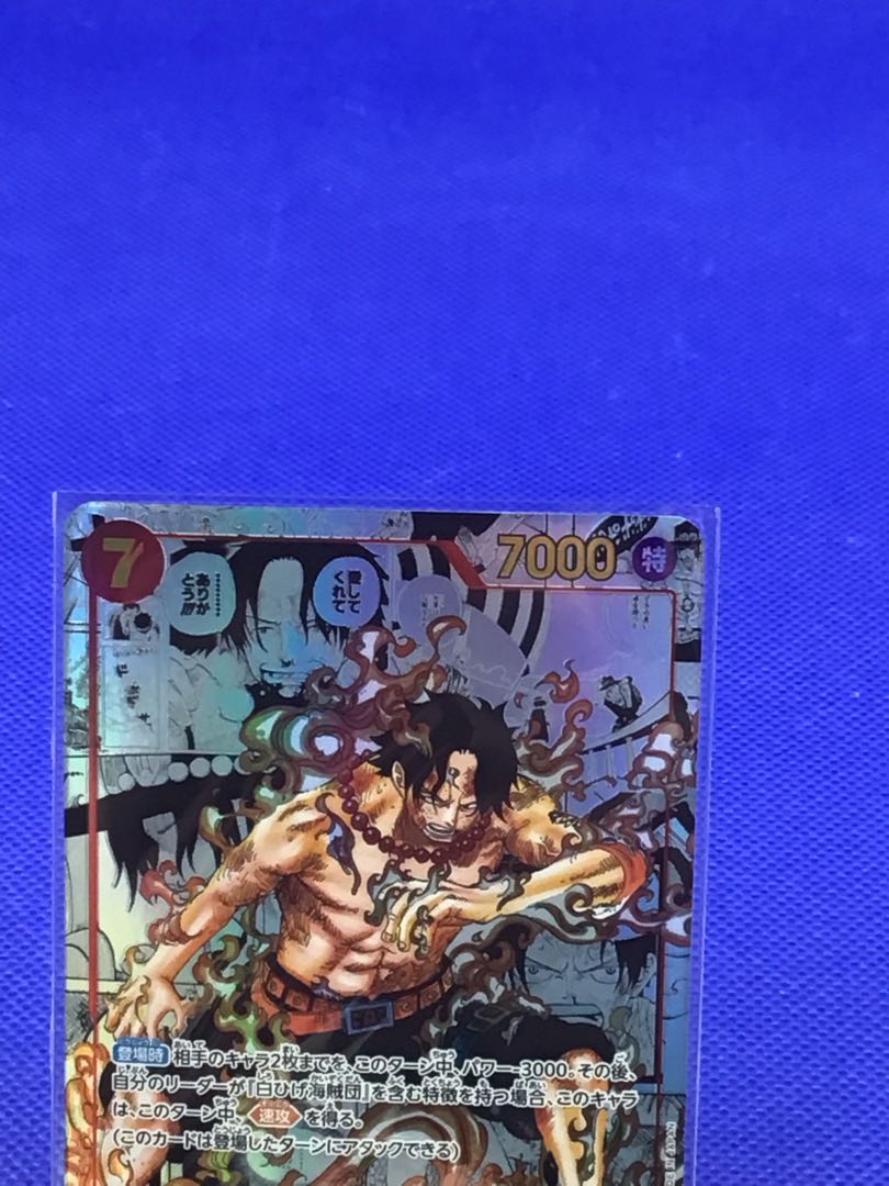 Portgas D. Ace (Parallel) (Super Parallel) P-SR OP02-013