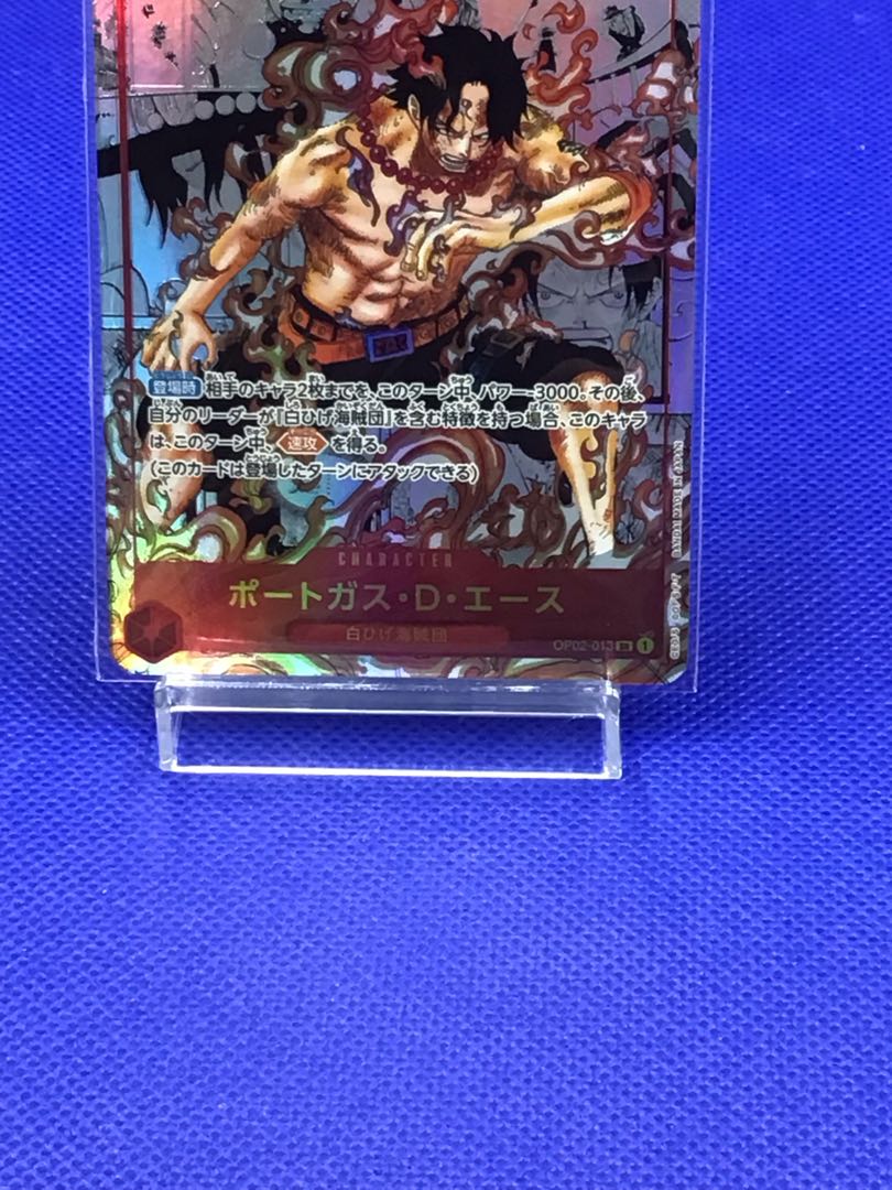 Portgas D. Ace (Parallel) (Super Parallel) P-SR OP02-013