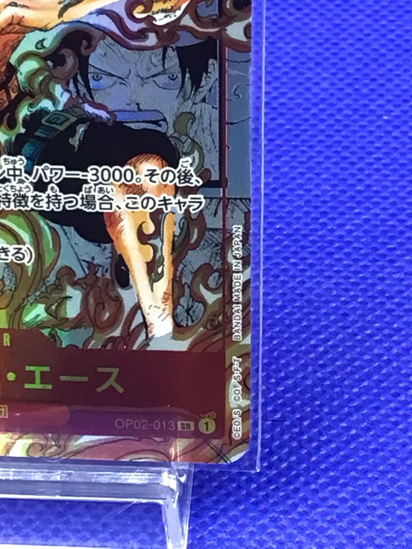Portgas D. Ace (Parallel) (Super Parallel) P-SR OP02-013