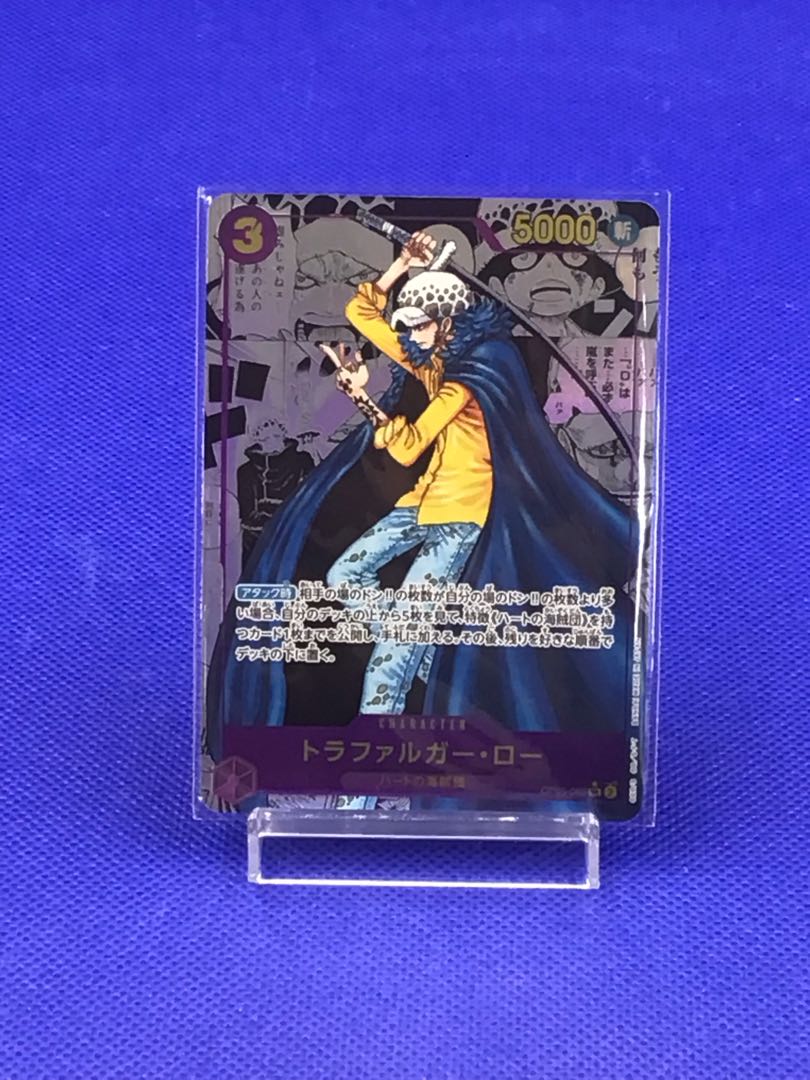 Trafalgar Law (Parallel) (Super Parallel) P-SR OP05-069 Comic Background