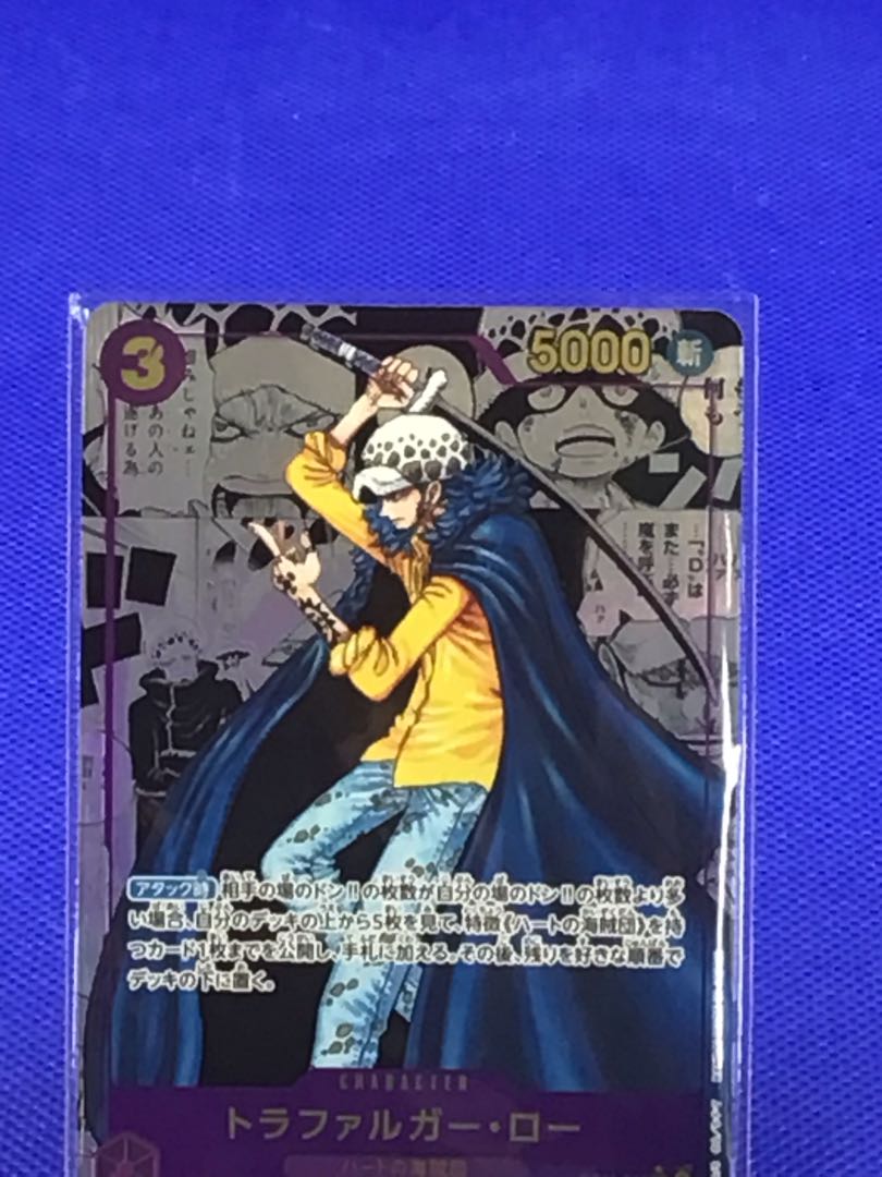 Trafalgar Law (Parallel) (Super Parallel) P-SR OP05-069 Comic Background