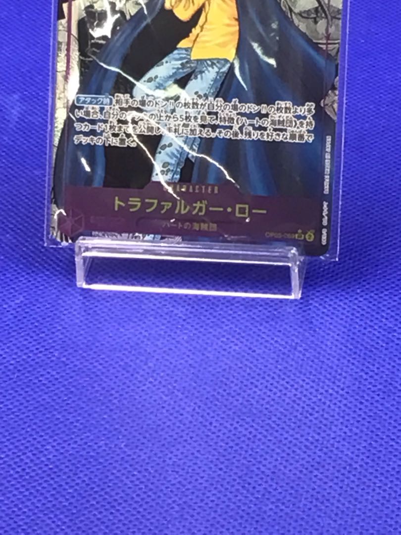 Trafalgar Law (Parallel) (Super Parallel) P-SR OP05-069 Comic Background